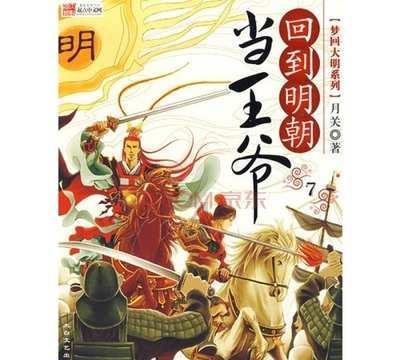 东京迷城